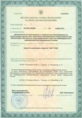 Аппарат СКЭНАР-1-НТ (исполнение 01 VO) Скэнар Мастер купить в Кисловодске