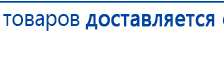 СКЭНАР-1-НТ (исполнение 01)  купить в Кисловодске, Аппараты Скэнар купить в Кисловодске, Официальный сайт Дэнас kupit-denas.ru