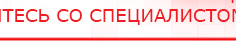 купить СКЭНАР-1-НТ (исполнение 01) артикул НТ1004 Скэнар Супер Про - Аппараты Скэнар в Кисловодске